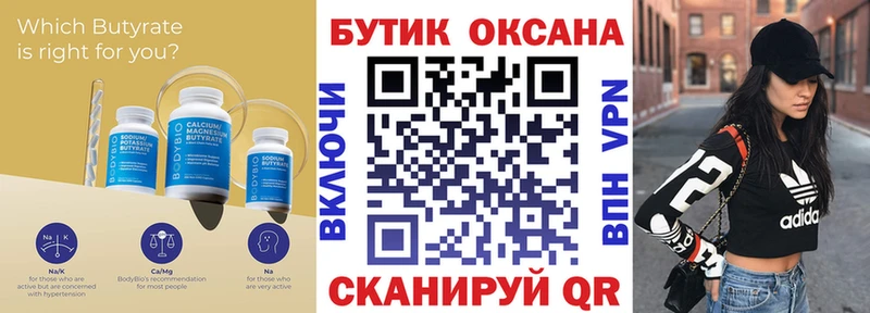 купить закладку  Александровское  БУТИРАТ BDO 33% 