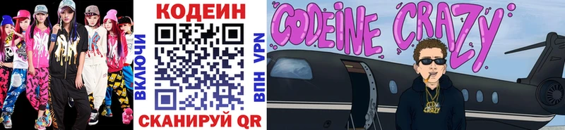Codein напиток Lean (лин) даркнет как зайти Александровское hydra как войти