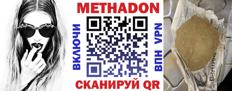 Метадон кристалл купить наркоту Александровское
